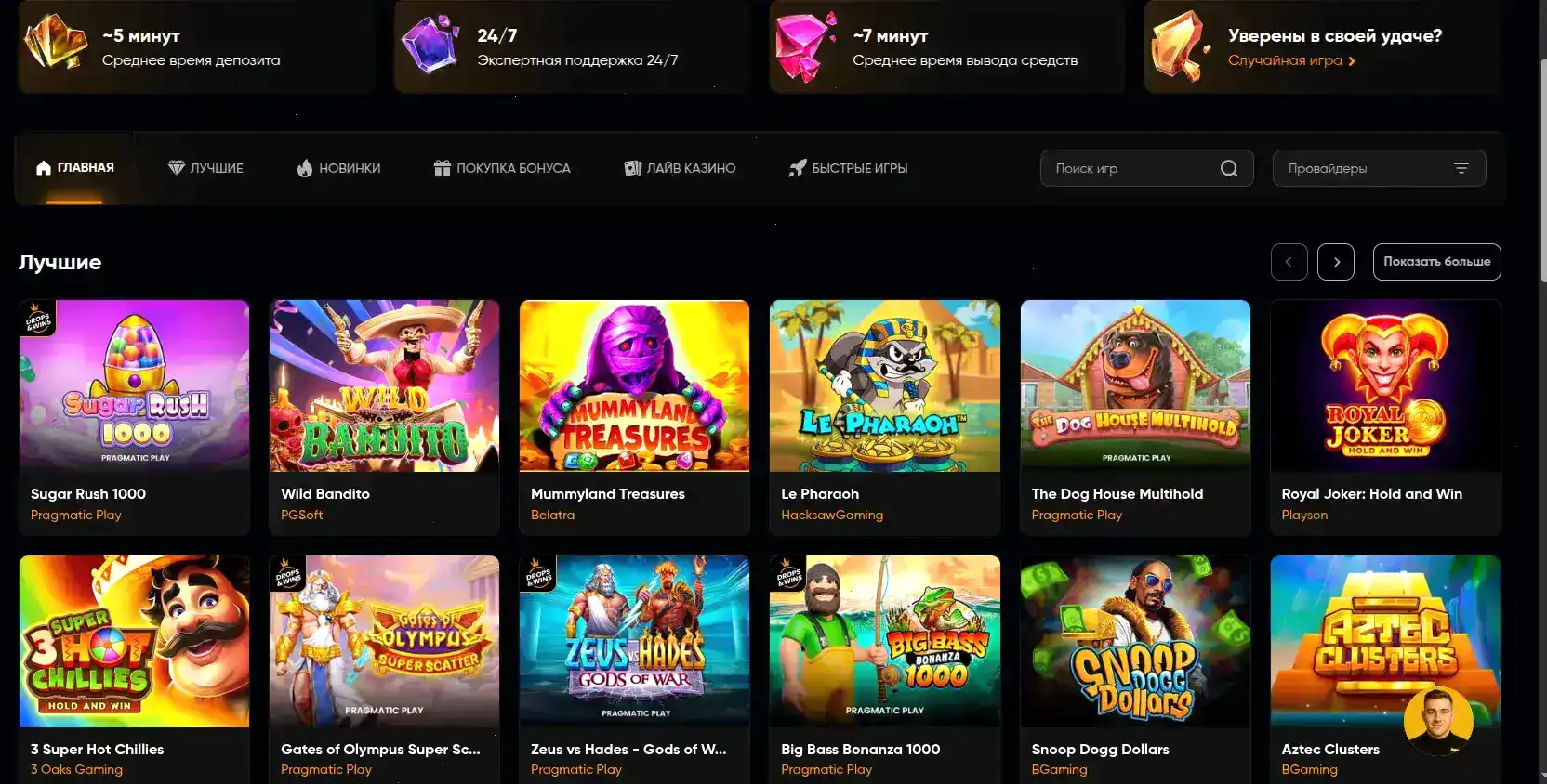 Процесс регистрации в Lev casino на мобильном телефоне